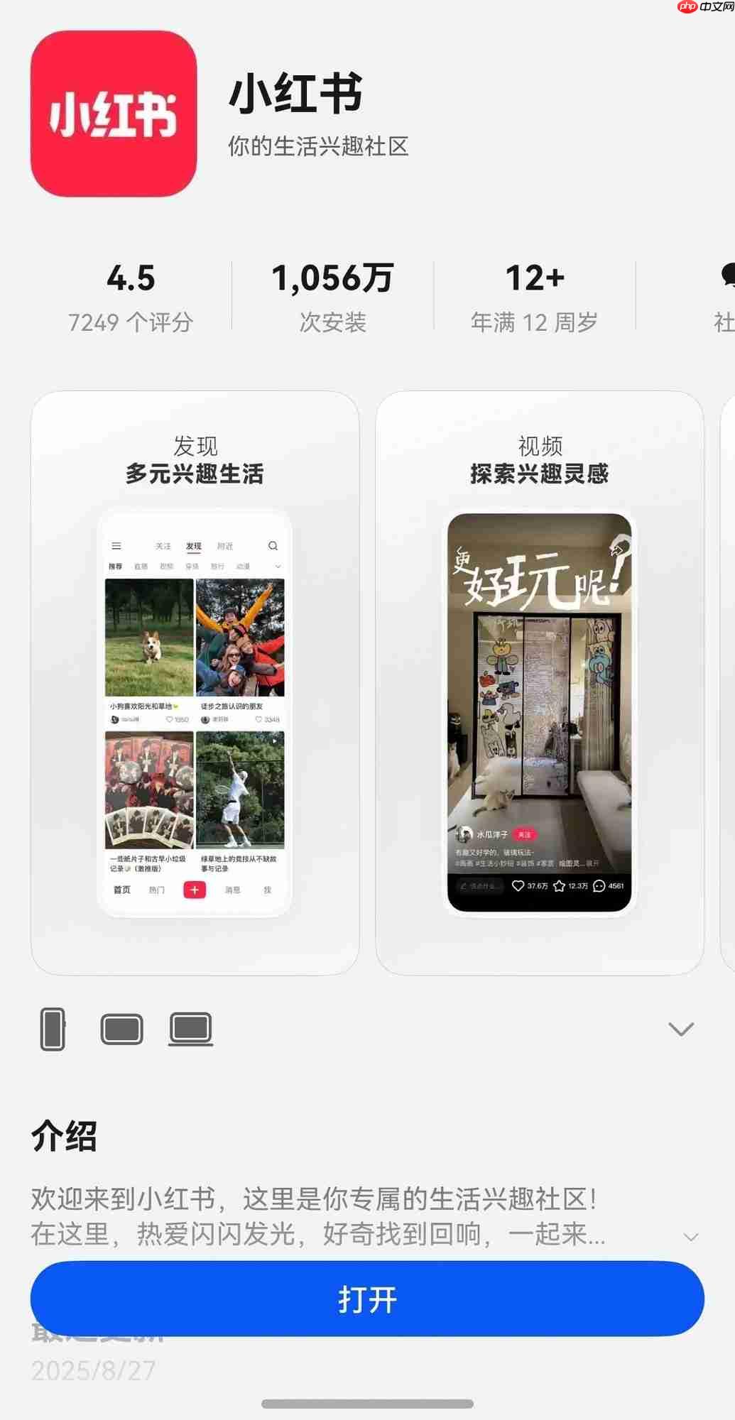 鸿蒙版小红书首发圈选图片搜笔记功能,下载量已破千万!