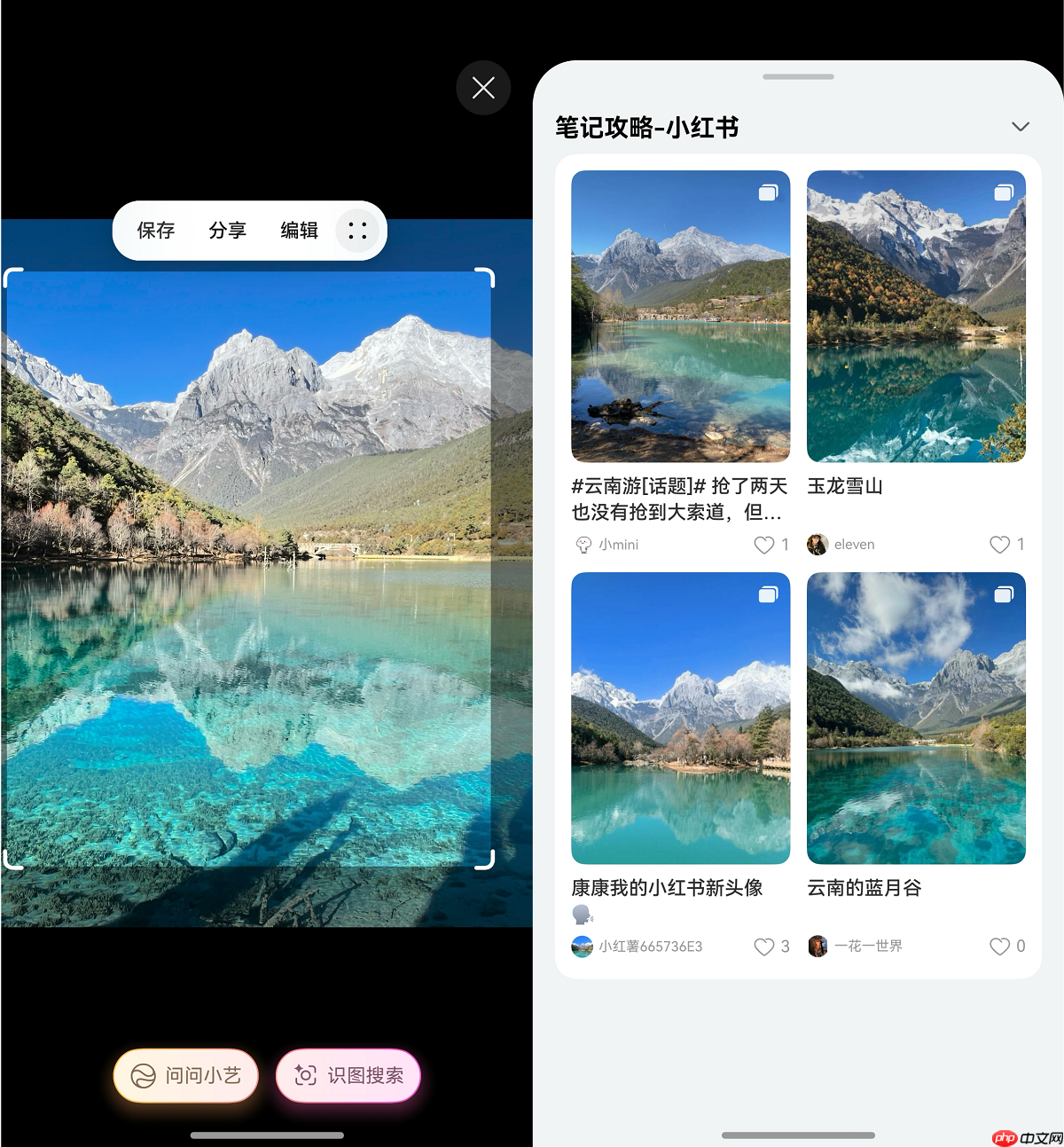 鸿蒙版小红书首发圈选图片搜笔记功能,下载量已破千万!