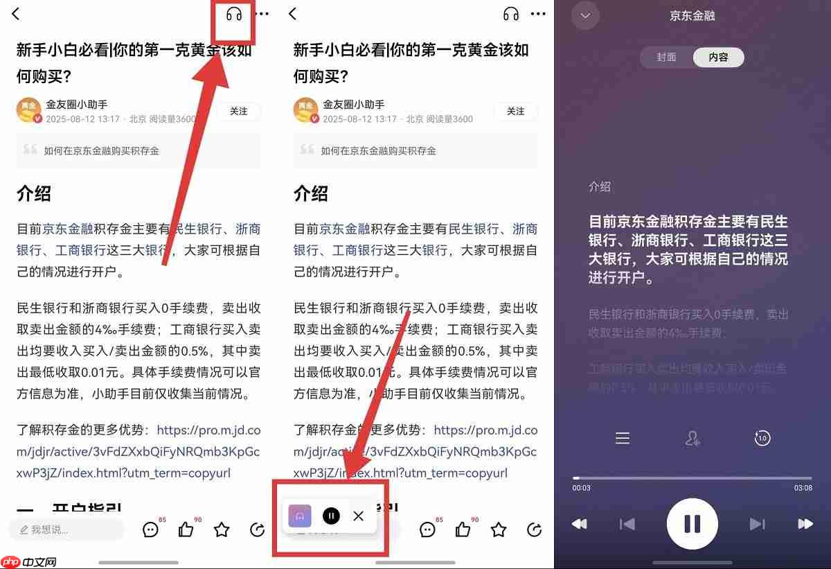 打通理财与生活!鸿蒙版京东金融焕新升级,京东外卖重磅上线