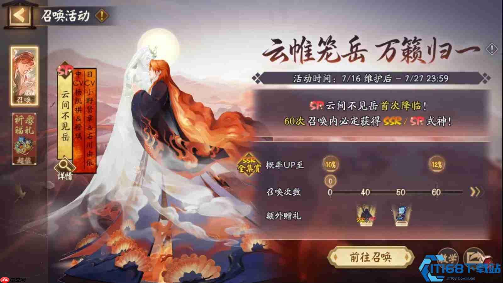 铜墙铁壁辅助王!SP不见岳终极增伤培养指南