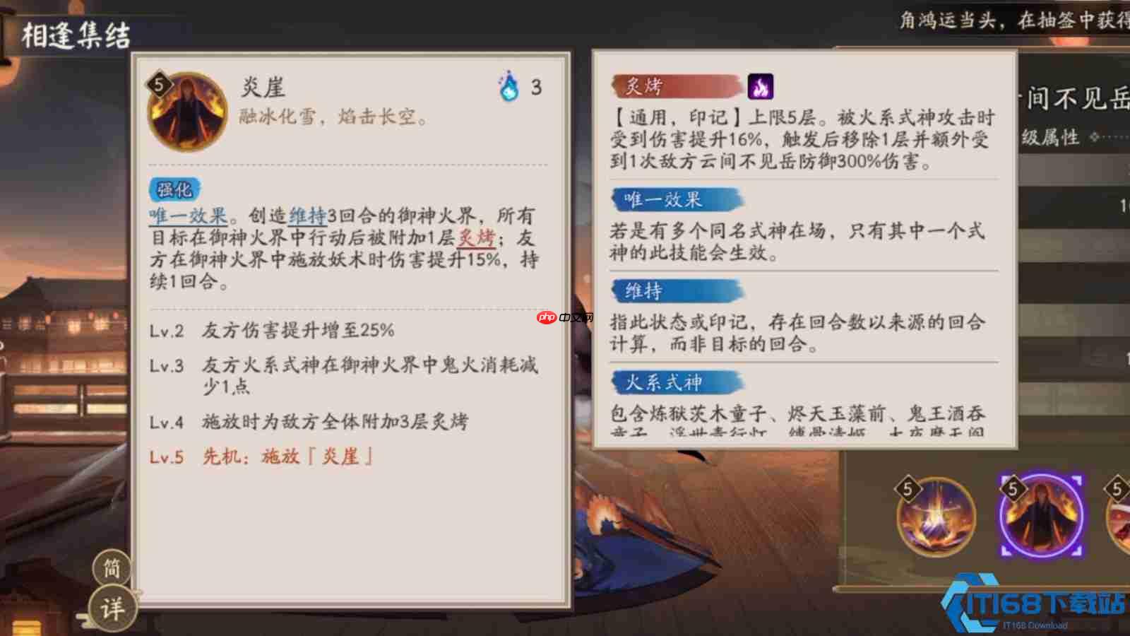 铜墙铁壁辅助王!SP不见岳终极增伤培养指南