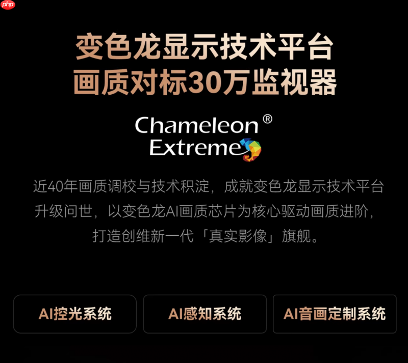 年度最强MiniLED电视?85吋创维A6FPro+综合测评:还原真实,全面进化