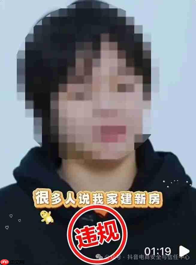 抖音:对滥用 AI 技术的商家和达人商家采取下架、清退等措施