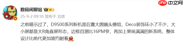 vivo X300系列外观曝光：大R角直屏+大圆镜头模组