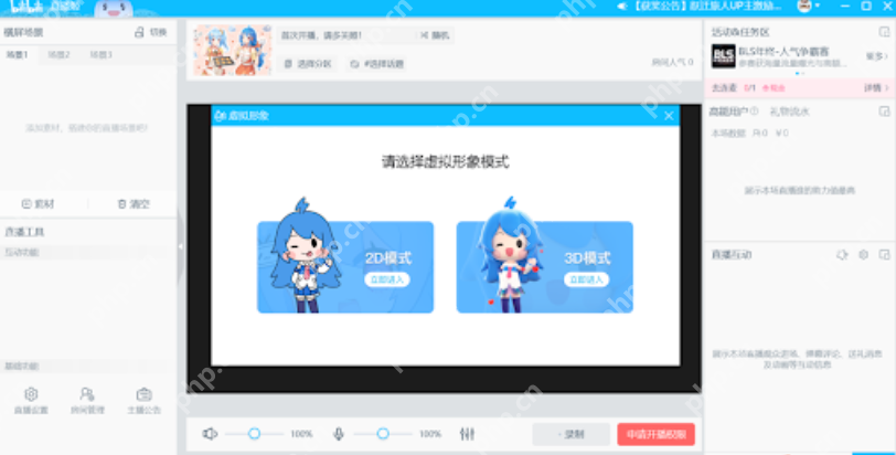 预约阅兵直播:点击哔哩哔哩官网入口观看 - php中文网