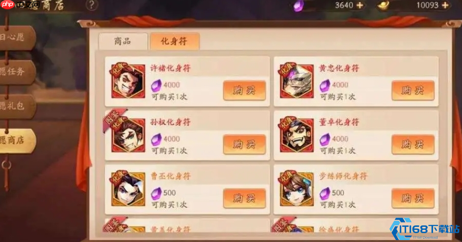 将魂商店战术手册:零氪党逆袭神将的军需库