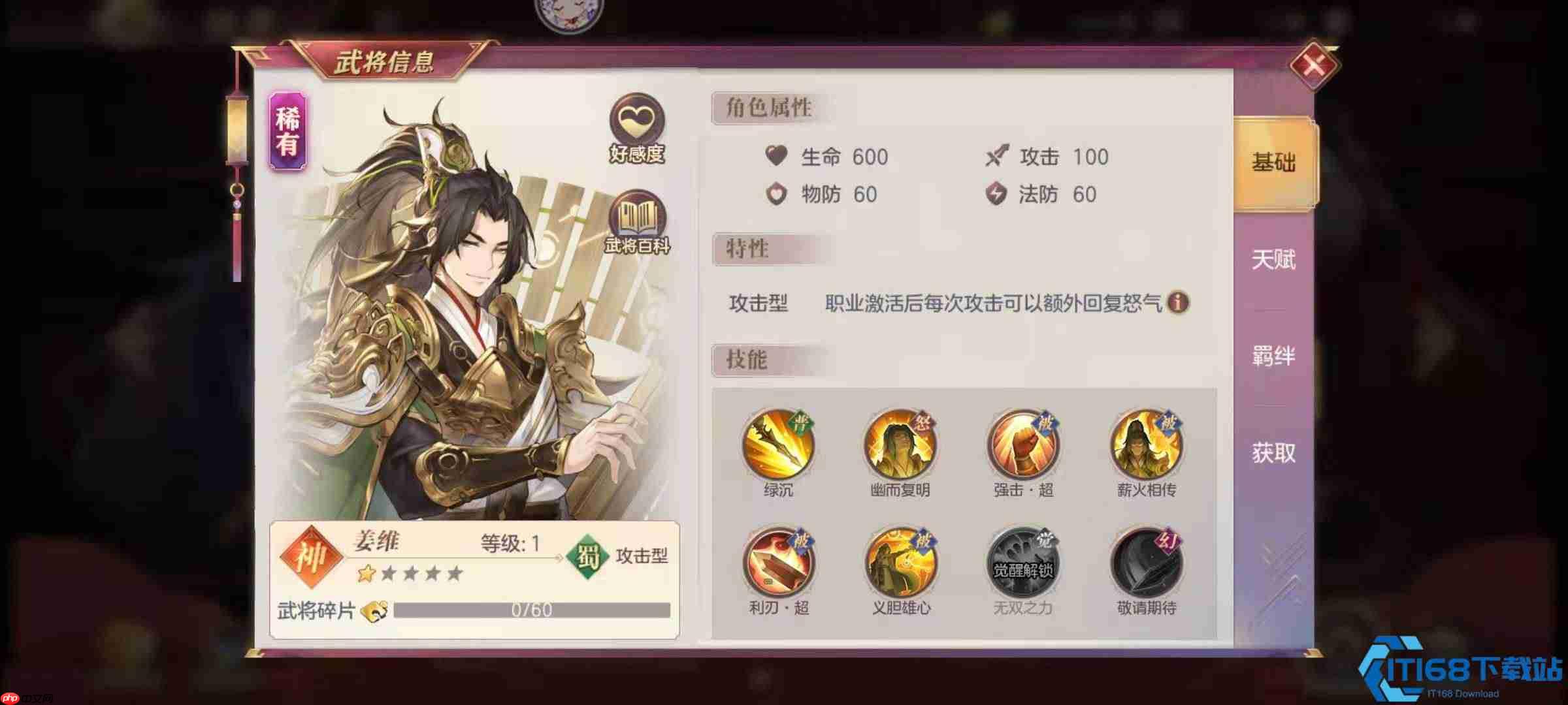 灵辉零氪暴富指南：白嫖神将战力的终极密码