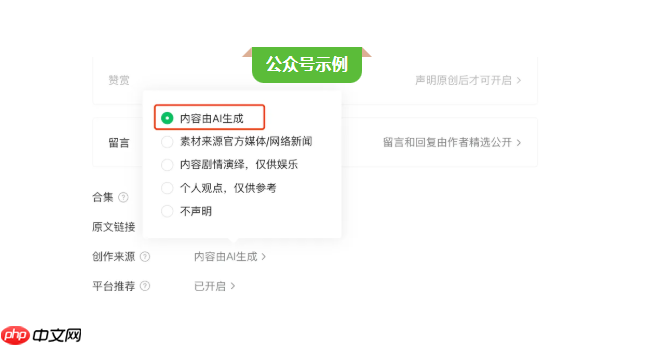 微信：将对 AI 生成合成内容添加显式和隐式标识