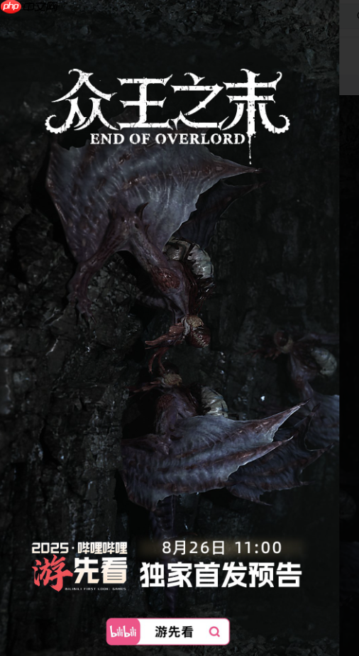 B站官方预告:9-12月还有更多未公开国产单机游戏!