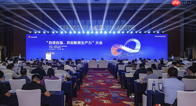 共话发展新动能,“自信自强,共创新质生产力“大会在贵阳成功举办