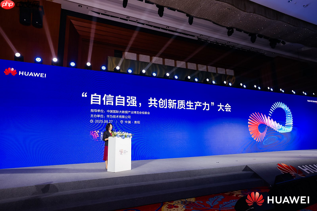 共话发展新动能,“自信自强,共创新质生产力“大会在贵阳成功举办