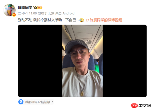 魏建军坐经济舱引热议，千亿总裁出行选择平民舱位