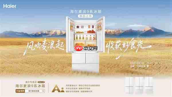 海鲜保鲜期延至60天!海尔麦浪冰箱助力开海节