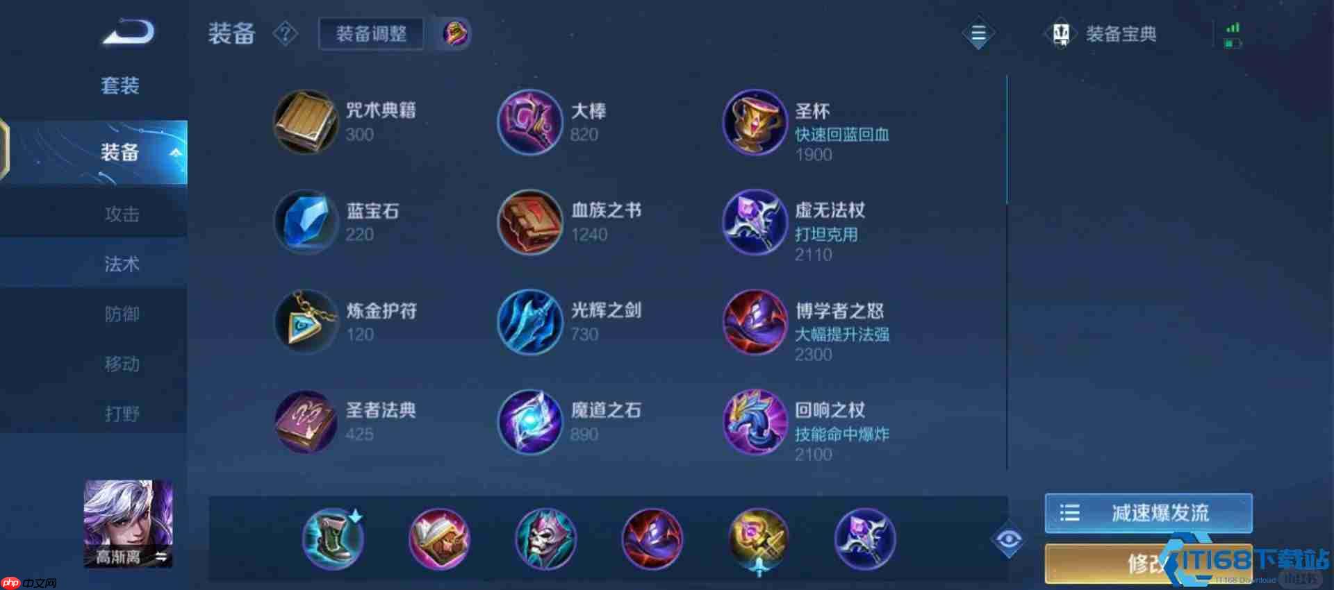 高渐离终极出装指南:暴力核爆VS不死法坦双流派解析