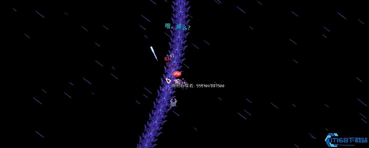 神吞BOSS终极战备指南:拆解宇宙巨兽的死亡之舞