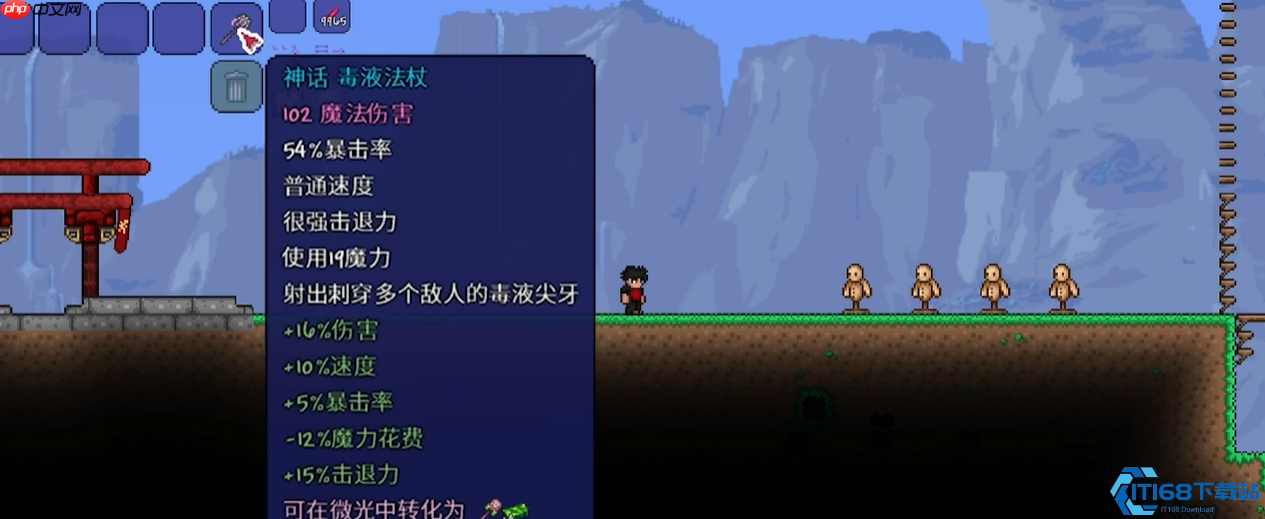 毒液法杖评测:泰拉瑞亚法师的酸蚀利刃,是陷阱还是机遇