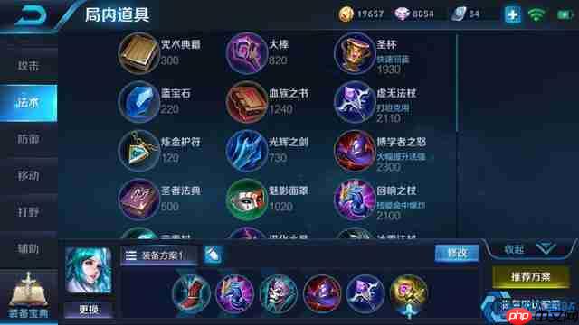 王昭君终极掌控攻略:冰封全场这样出装