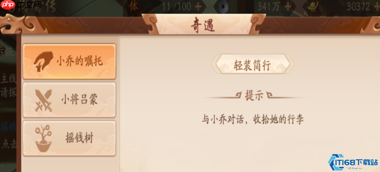 周瑜传奇遇指南:三件珍宝定位与速通技巧全解析