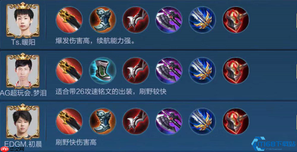 李白打野S34出装指南:极致输出流撕碎刮痧困境