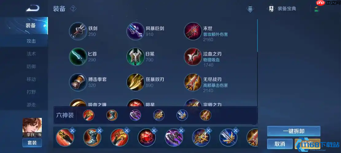 李白打野S34出装指南:极致输出流撕碎刮痧困境