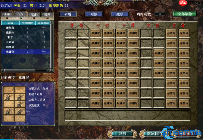 冲阵对决终极陷阱阵:低损高胜率攻略指南