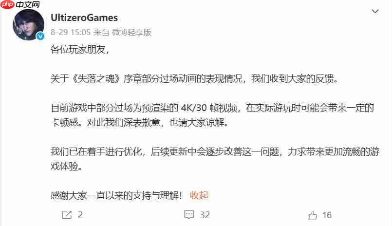 《失落之魂》官方公布今后改进计划:音效、手柄、优化