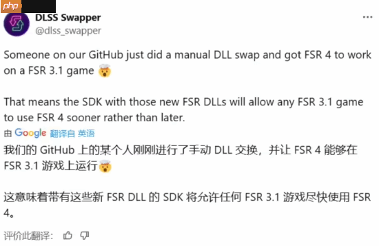 玩家自助升级?曝AMD FSR 3.1游戏可通过手动替换DLL升级至FSR 4