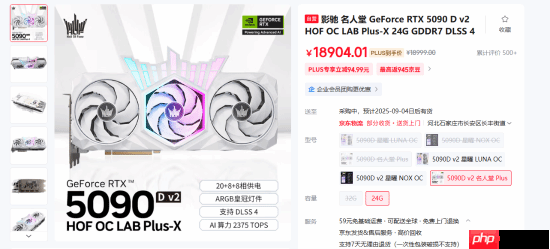 25999元！影驰顶级RTX 5090D开卖：卖一块少一块