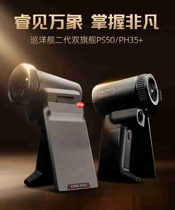 640旗舰级画质!英睿巡洋舰二代PH35+领跑热成像赛道