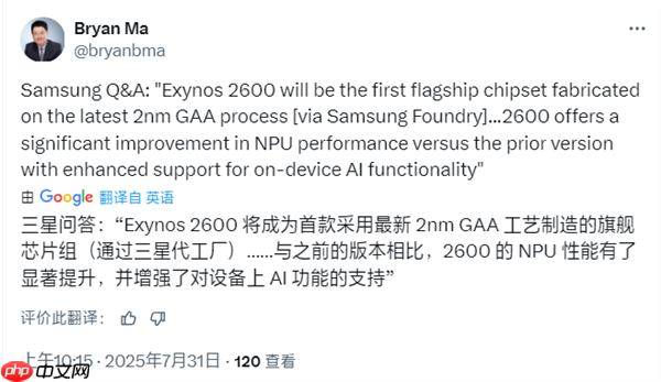 全球首款2nm芯片!三星Exynos 2600跑分出炉:超大核拉到3.8Ghz