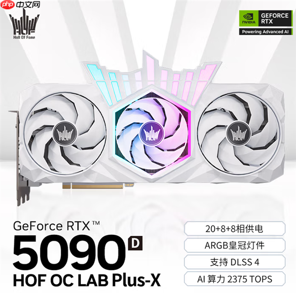 影驰名人堂RTX 5090D HOC LAB Plus-X显卡官方上架：25999元