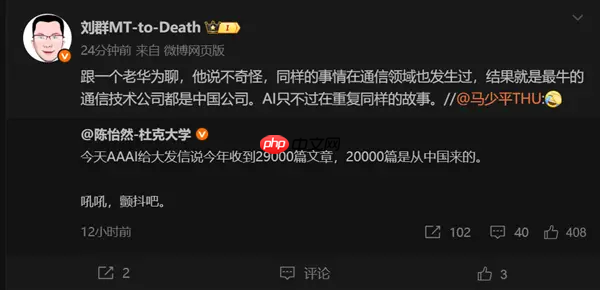 AI大会论文被中国团队刷榜现象，华为视角看待通信领域的趋势
