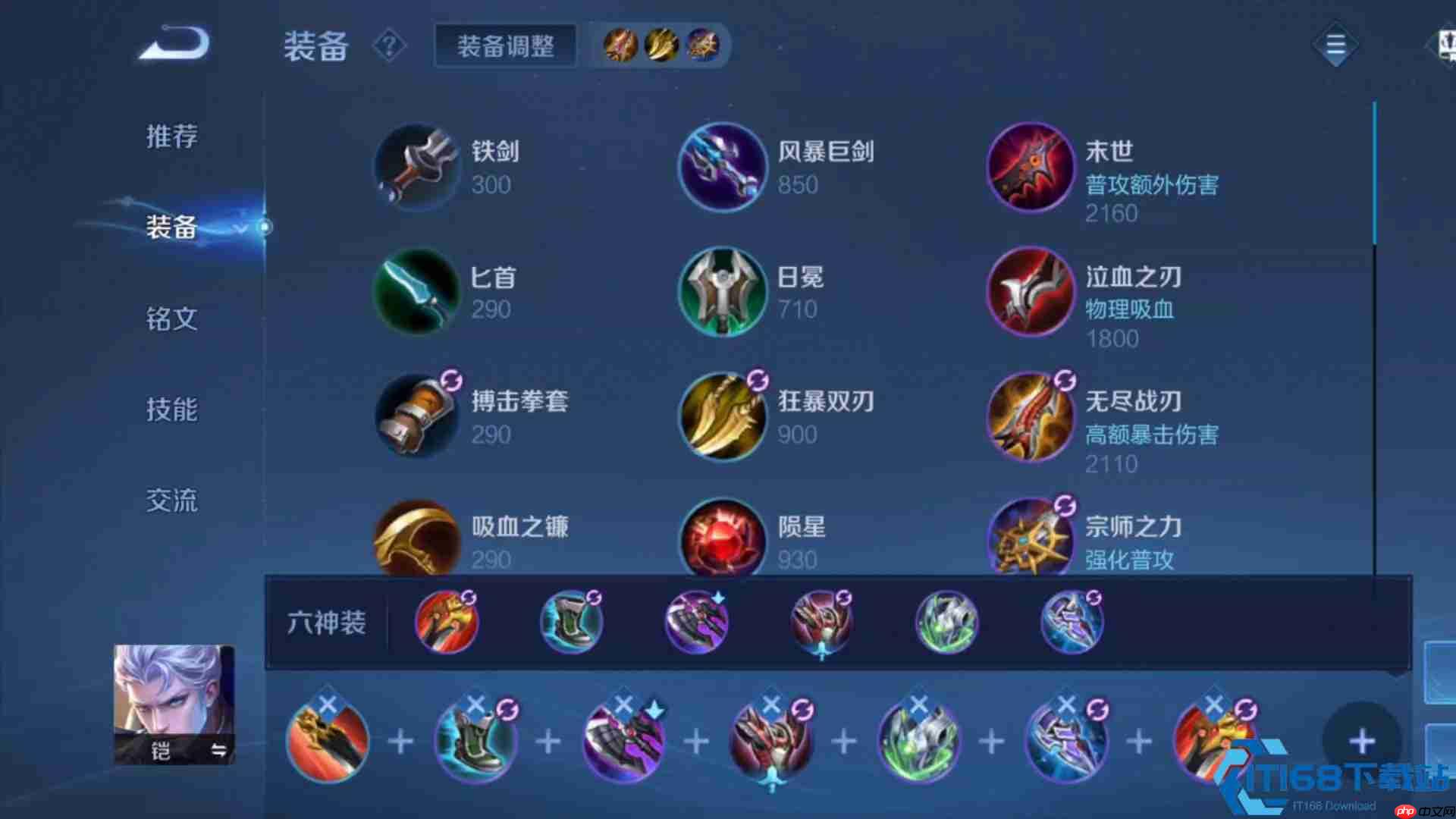 铠皇终极出装指南:四大流派制霸战场