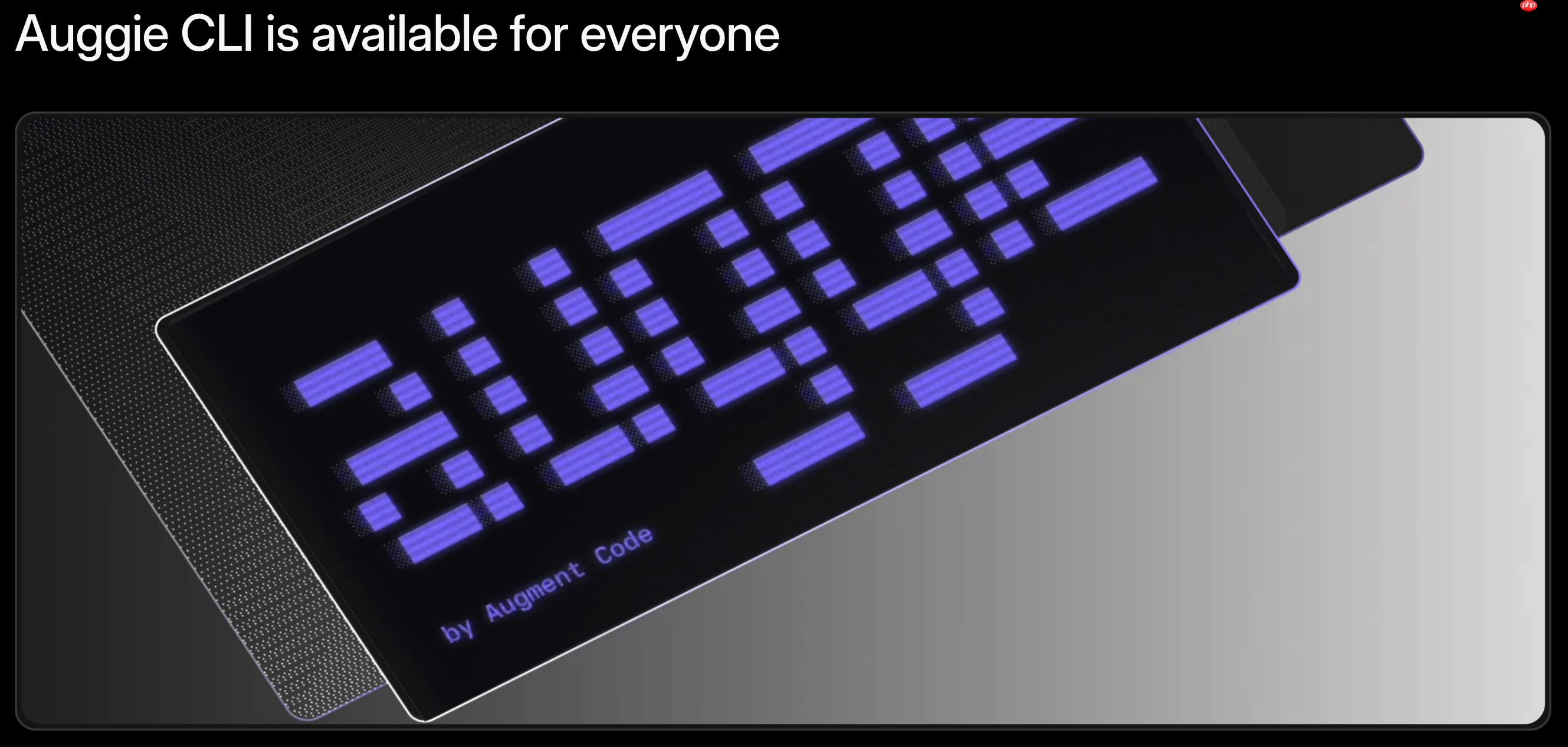 Augment 宣布 Auggie CLI 正式向所有用户开放