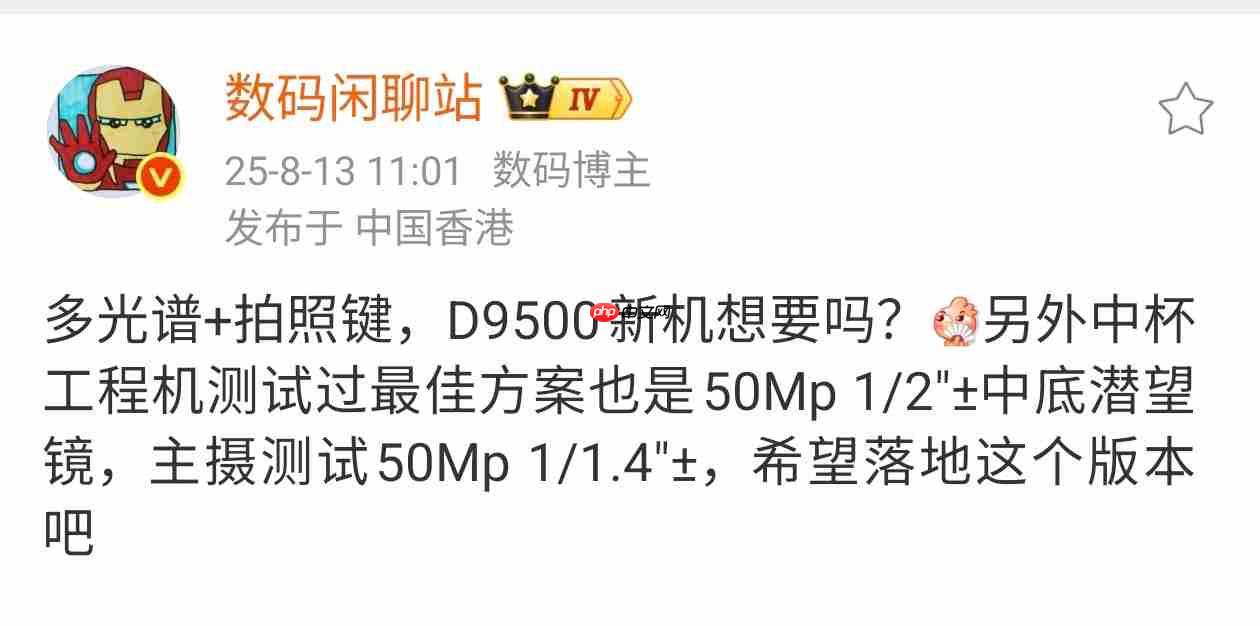 OPPO Find X9系列配置曝光:旗舰性能与快拍体验并存