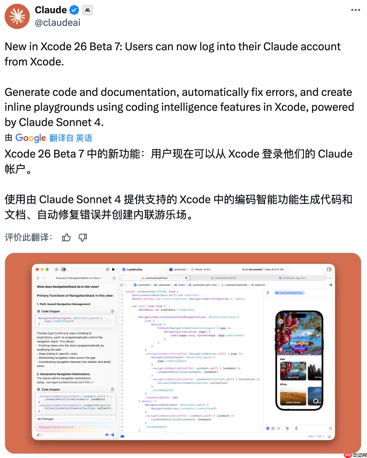 Xcode 26 Beta 7 已集成 Claude Sonnet 4