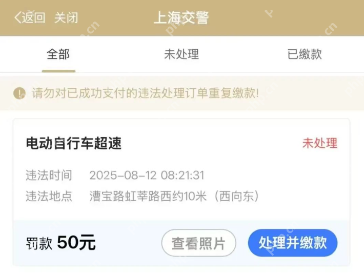 上海试点上线电动自行车超速抓拍是怎么回事?详情介绍 - php中文网