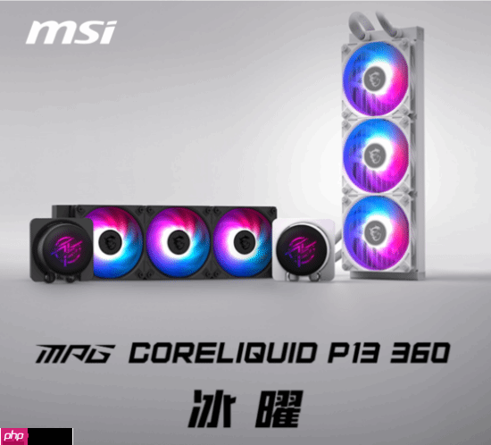 微星P13冰曜水冷全新首发，革新散热设计，重新定义美学与性能界限
