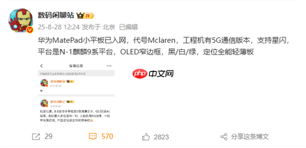 iPad mini劲敌!华为MatePad Mini官宣9月4日发布:首款旗舰小平板