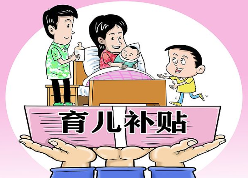 3600块育儿补贴政策补贴对象详解，补贴究竟归谁所有？