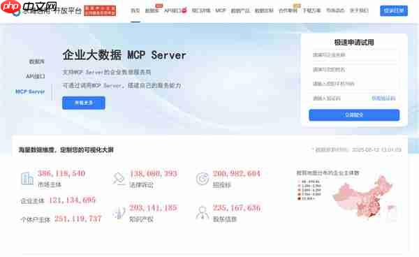 水滴信用:专业企业大数据MCP服务商提供多类型多数据维度企业信息MCP