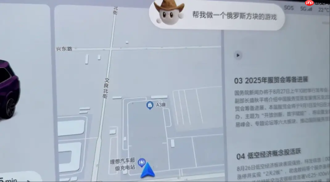 理想汽车，车载游戏编程与即时娱乐体验