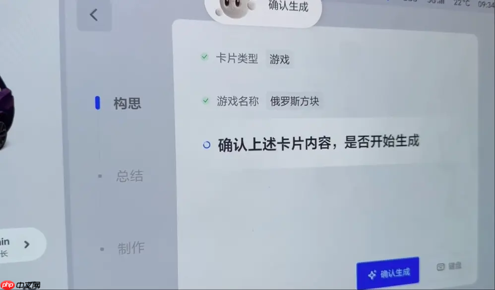 理想汽车可以写游戏代码,还能直接在车机上玩