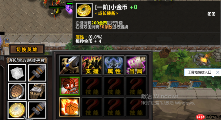 8月超好玩的塔防地图!KK官方对战平台《让子弹飞》带你爽翻天!