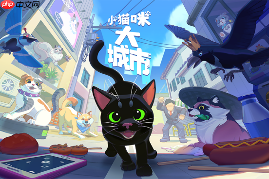 小猫咪，大城市全新版本完美喵影更新上线，欢乐世界再度开启！