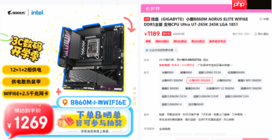 开学季装机,Ultra 5 230F搭配技嘉B860M电竞雕打造高性价比学习娱乐平台