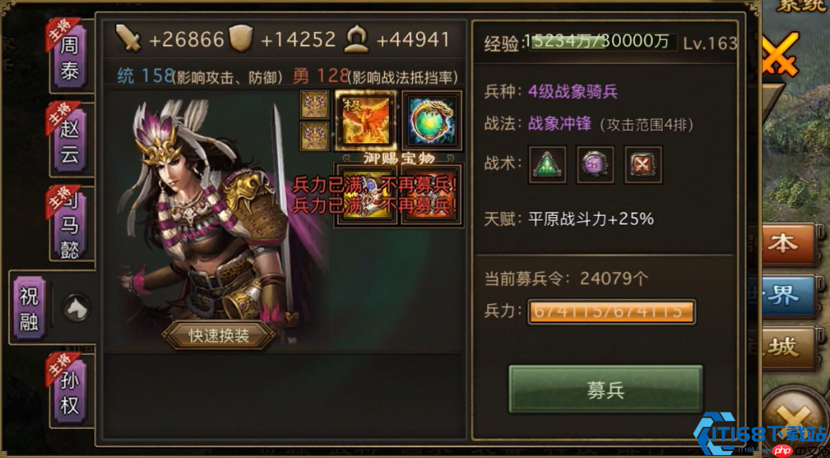 武将战甲终极搭配指南：四大神装实战解析