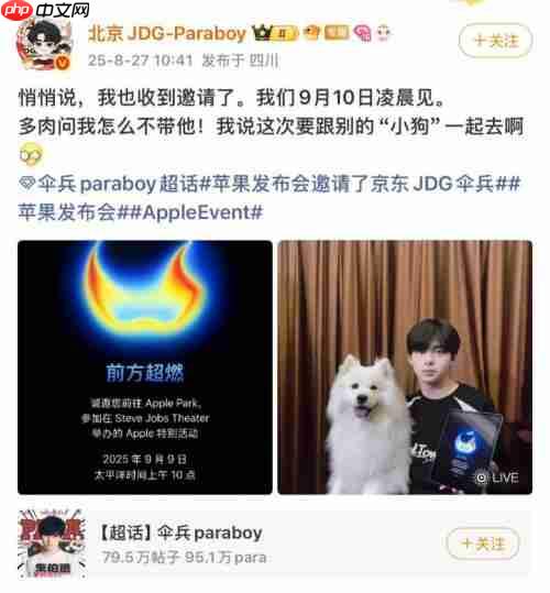 伞兵携“神秘小狗”赴苹果之约 京东官方转发暗示九月重磅联动