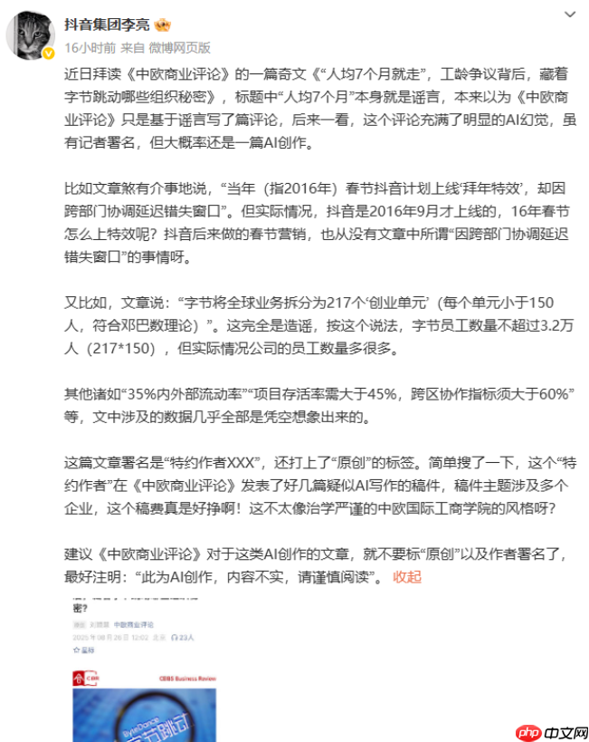 抖音副总裁李亮回应离职传闻，强调AI创作角色为主，员工离职率并非普遍现象