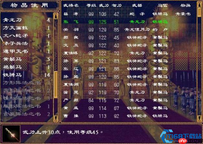 三国神兵猎取秘籍：顶级武将如何锁定倚天剑与方天画戟